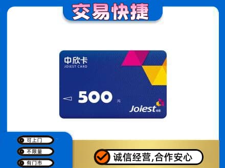 大同平城区回收中欣卡