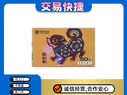 大同平城区购物卡回收移动卡.jpg
