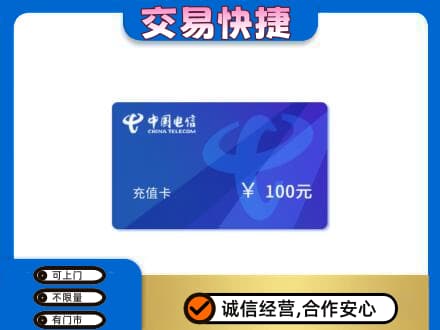 大同平城区购物卡回收中国电信卡.jpg