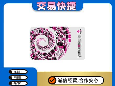 大同平城区购物卡回收银泰卡.jpg