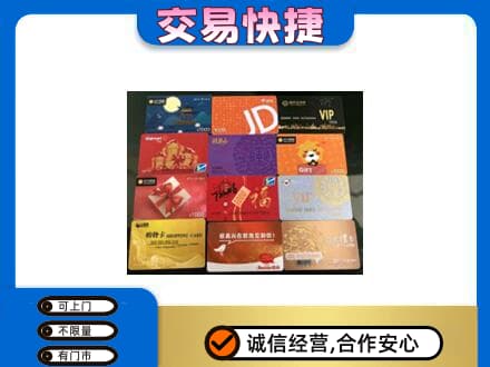 大同平城区购物卡回收网购卡.jpg