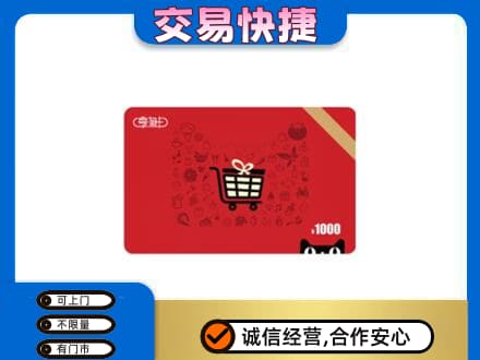 大同平城区购物卡回收享淘卡.jpg
