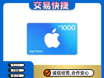 大同平城区购物卡回收苹果卡.jpg