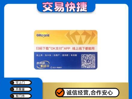 大同平城区购物卡回收百联ok卡.jpg