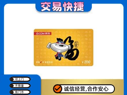大同平城区购物卡回收京东E卡.jpg