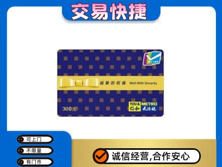 大同平城区购物卡回收麦德龙卡.jpg