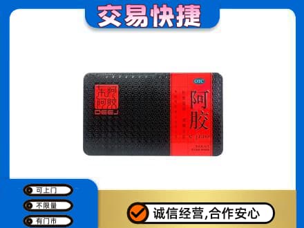 大同平城区高价回收阿胶
