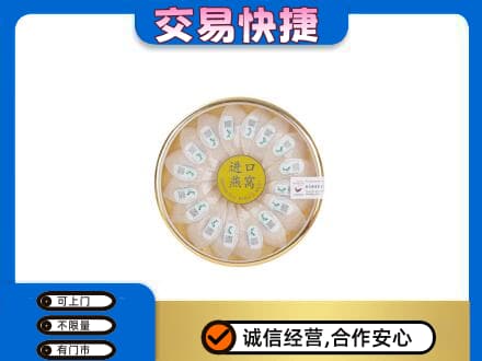 大同平城区高价回收进口燕窝