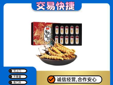 大同平城区高价回收冬虫夏草