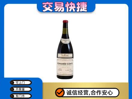 大同平城区洋酒回收红酒.jpg