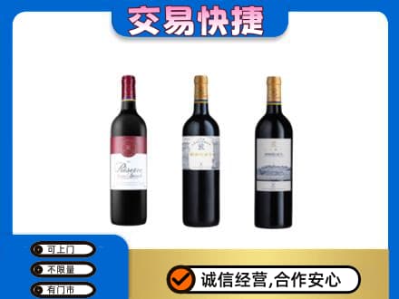 大同平城区洋酒回收拉菲红酒.jpg