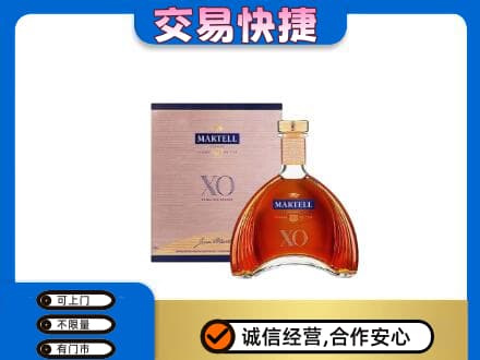 大同平城区洋酒回收马爹利XO.jpg