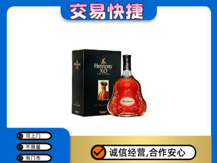 大同平城区高价回收轩尼诗