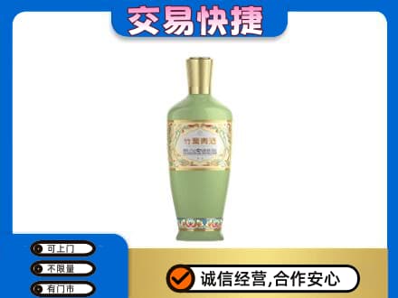 大同平城区名酒回收竹叶青酒.jpg
