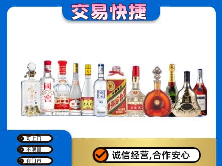 大同平城区名酒回收烟酒.jpg
