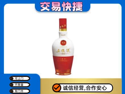 大同平城区名酒回收五粮液1618.jpg