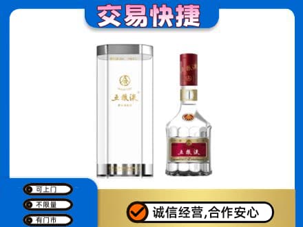 大同平城区名酒回收五粮液八代.jpg