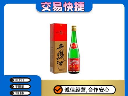 大同平城区名酒回收西凤酒.jpg