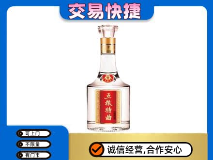 大同平城区名酒回收五粮特曲.jpg