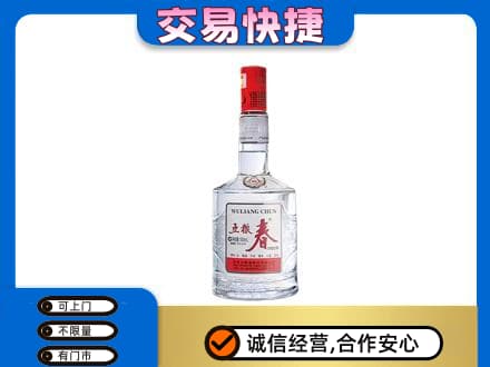 大同平城区名酒回收五粮春.jpg