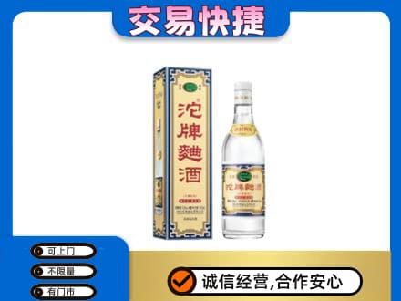 大同平城区名酒回收沱牌曲酒.jpg