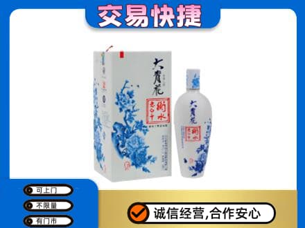 大同平城区名酒回收老白干大青花.jpg