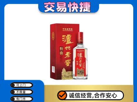 大同平城区名酒回收泸州老窖.jpg