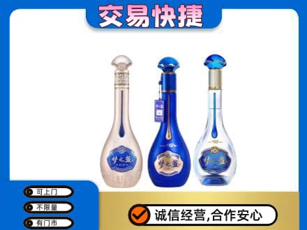 大同平城区名酒回收梦之蓝系列.jpg