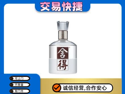 大同平城区名酒回收舍得.jpg