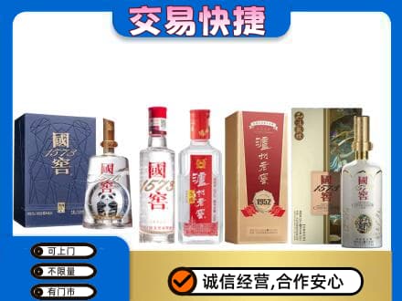 大同平城区名酒回收国窖泸州老窖.jpg