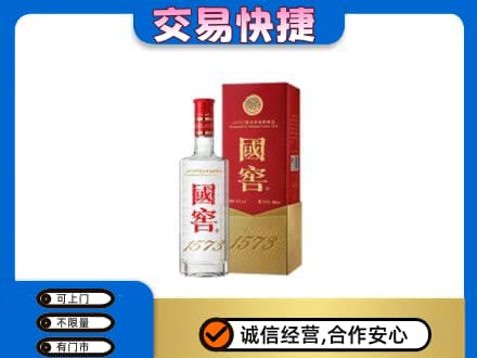 大同平城区名酒回收国窖1573.jpg