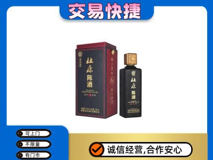 大同平城区名酒回收杜康.jpg