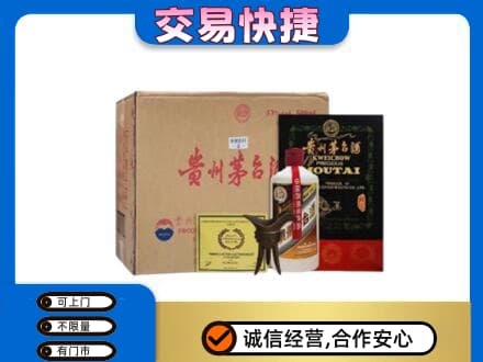 大同平城区回收珍品茅台酒