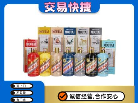大同平城区回收生肖茅台酒