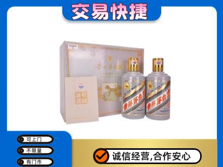 大同平城区茅台回收茅台礼盒.jpg