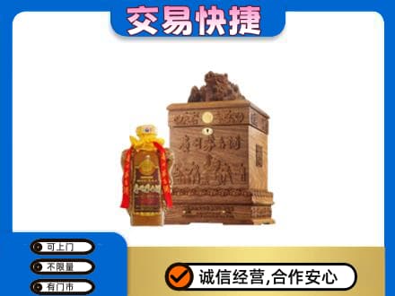 大同平城区回收80年茅台酒